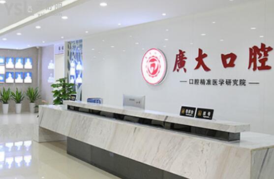 廣州廣大口腔種植牙好不好