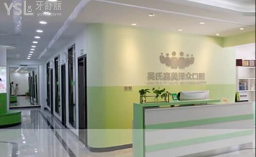昆明吳氏嘉美澤眾口腔牙齒矯正怎么樣