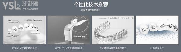 重慶韓佳牙博士口腔牙齒矯正優(yōu)勢(shì)