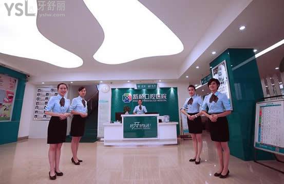 成都新橋口腔醫(yī)院怎么樣費用高嗎