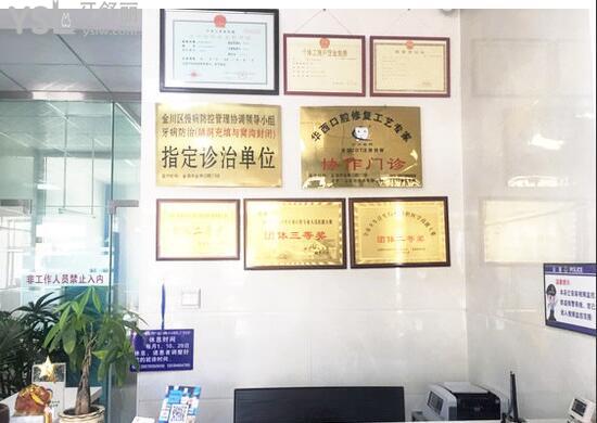 甘肅金昌金典口腔牙齒矯正怎么樣