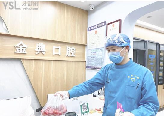 金昌金典口腔補牙價格