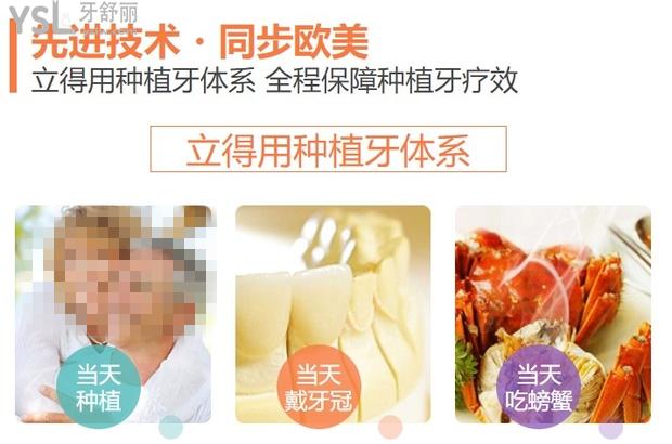 石家莊中諾口腔立得用技術(shù)