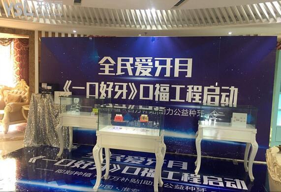 淮安諾貝爾口腔醫(yī)院種植牙一顆多少錢