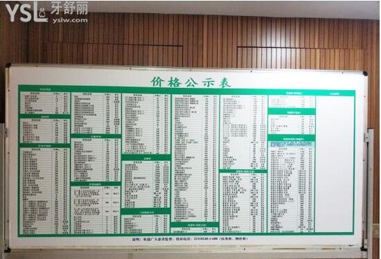 東莞健力口腔矯正牙齒費(fèi)用