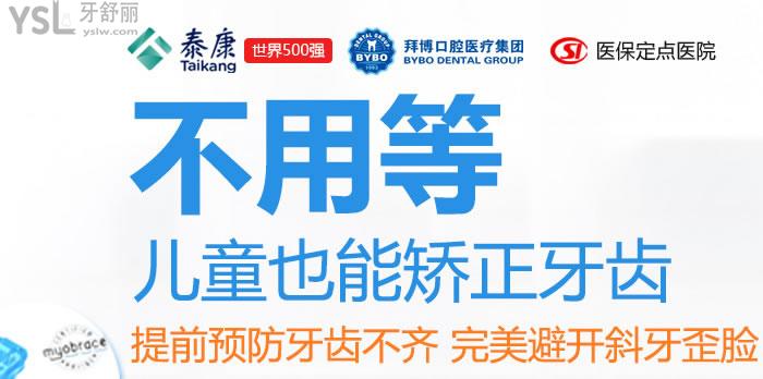 新鄉(xiāng)拜博口腔牙齒矯正