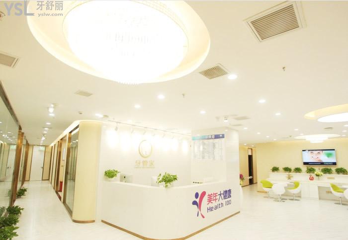 重慶牙管家口腔醫(yī)院大廳