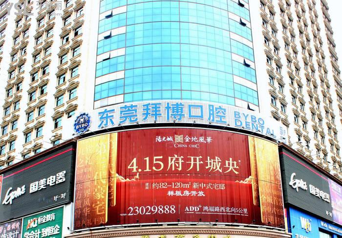 東莞拜博口腔連鎖