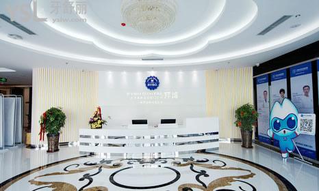 大連拜博口腔醫(yī)院大廳