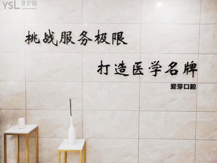 濰坊張宏鵬（愛芽）口腔診所地址