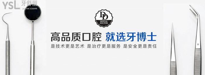 牙博士口號(hào)