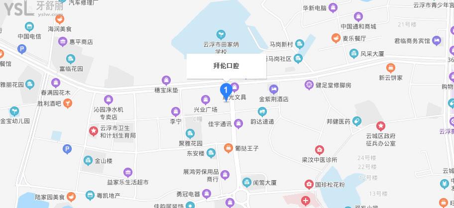 云浮市云城區(qū)拜倫牙科醫(yī)院