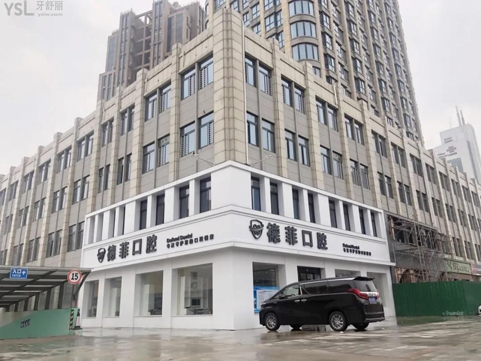 許昌德菲口腔外景