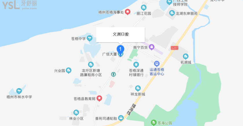 梧州龍圩區(qū)義州口腔門診部地址