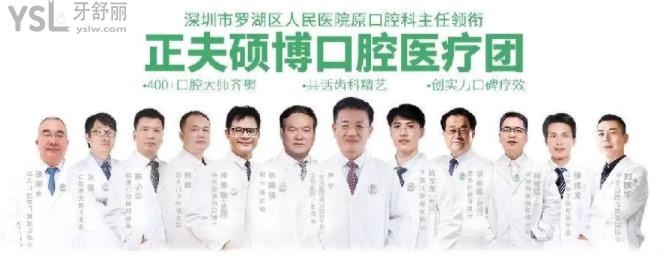 深圳正夫口腔