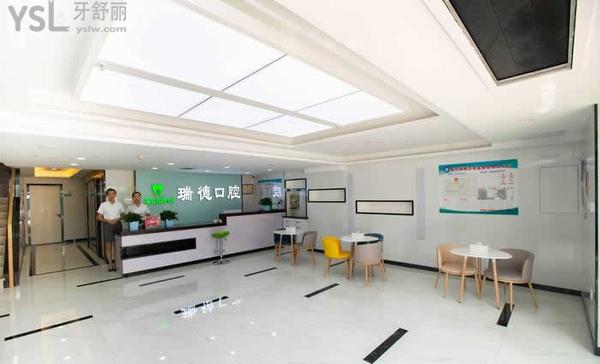 銀川瑞德口腔醫(yī)院大廳