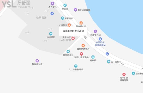 南平皓牙口腔醫(yī)院地址