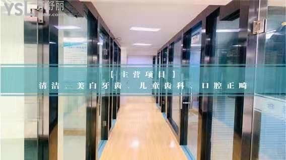銅陵雅嘉口腔診所走廊