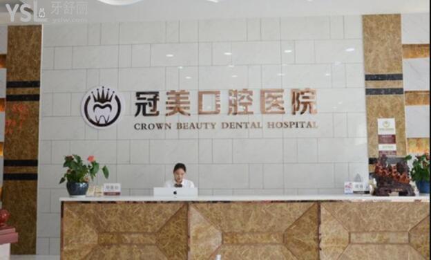 武漢冠美口腔怎么樣
