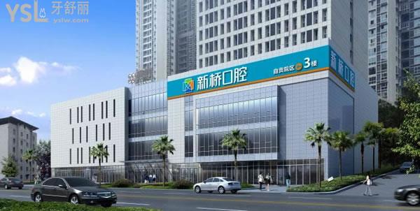 自貢新橋口腔醫(yī)院外景圖