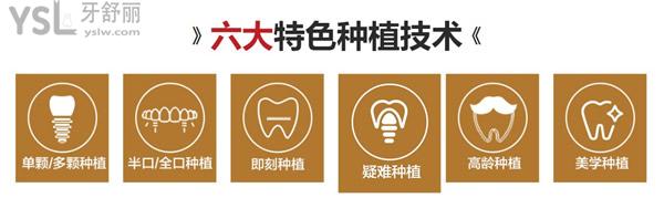 成都新橋口腔醫(yī)院種植技術(shù)