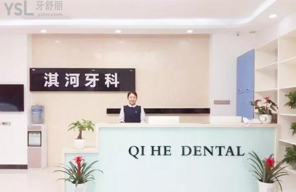 鶴壁淇河牙科門診部怎么樣