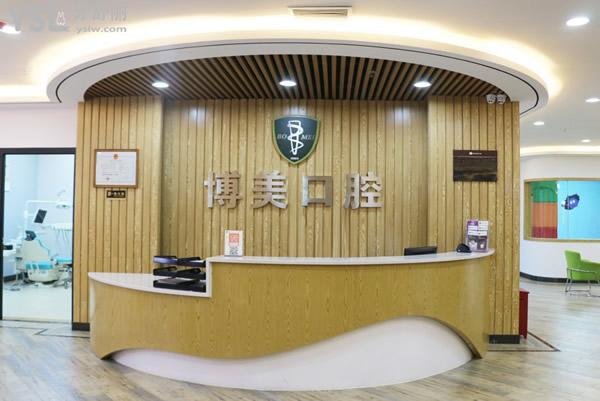 貴陽博美口腔前臺(tái)環(huán)境圖