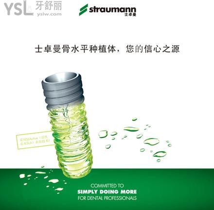 瑞士種植牙品牌及價(jià)格是多少，告訴你瑞士種植體iti三種檔次該如何選擇