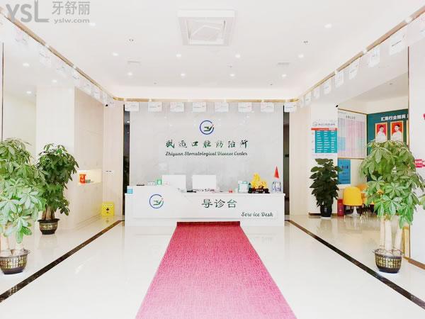 岳陽平江致遠口腔前臺