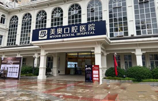 重慶美奧口腔醫(yī)院外景圖