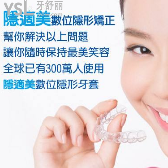 北京隱適美需要多少錢