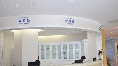 收費處