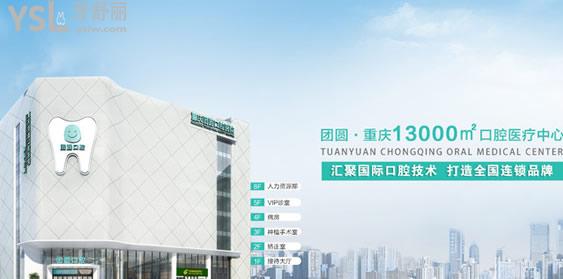 重慶口腔醫(yī)院價(jià)格表更新公布，內(nèi)含根管治療等項(xiàng)目