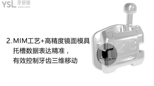 普特五代自鎖托槽優(yōu)勢