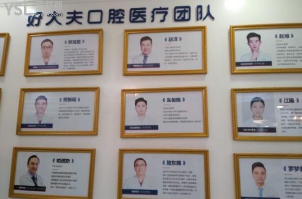 長沙好大夫口腔醫(yī)生
