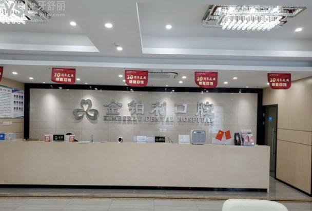 宿遷沭陽(yáng)金鉑利口腔門診部地址