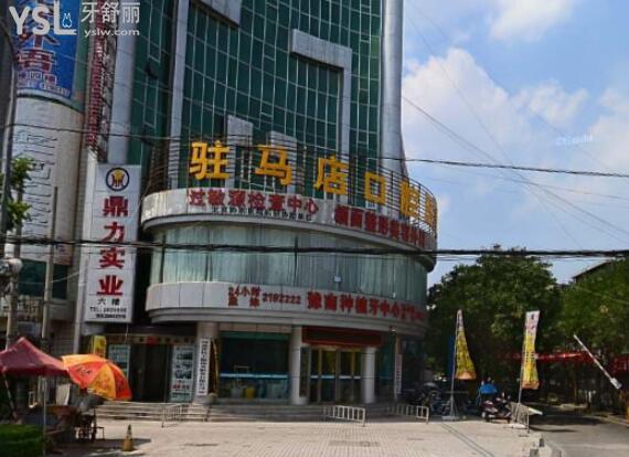 駐馬店<span style=