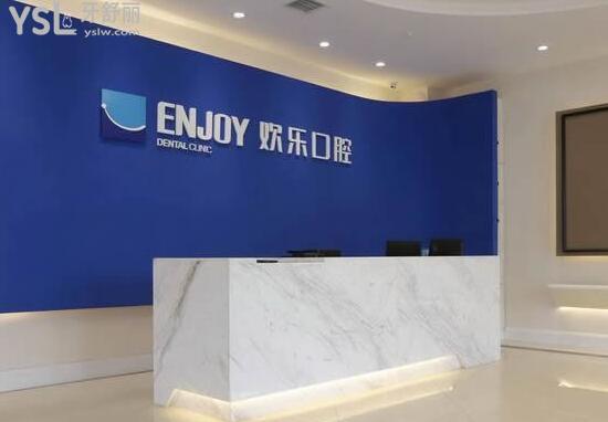 沈陽歡樂口腔醫(yī)院怎么樣