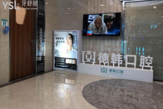 南昌德韓口腔貴嗎