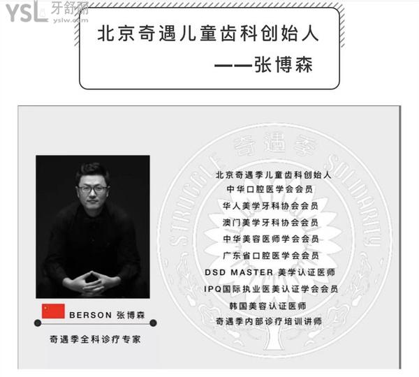 葫蘆島奇遇季兒童牙科口腔診所正規(guī)靠譜嗎_地址_視頻_口碑好不好_收費(fèi)標(biāo)準(zhǔn)_能用社保嗎?(正規(guī)靠譜/葫蘆島市龍港區(qū)/口碑良好/收費(fèi)中低/暫不能用社保/連鎖齒科)