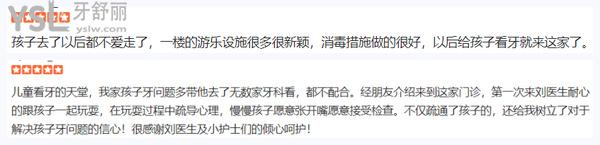 葫蘆島奇遇季兒童牙科口腔診所正規(guī)靠譜嗎_地址_視頻_口碑好不好_收費(fèi)標(biāo)準(zhǔn)_能用社保嗎?(正規(guī)靠譜/葫蘆島市龍港區(qū)/口碑良好/收費(fèi)中低/暫不能用社保/連鎖齒科)