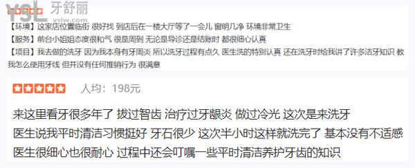 北京惠美佳口腔評價