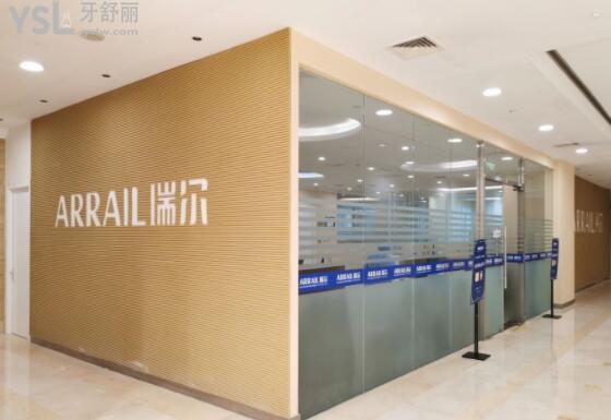 瑞爾齒科怎么樣