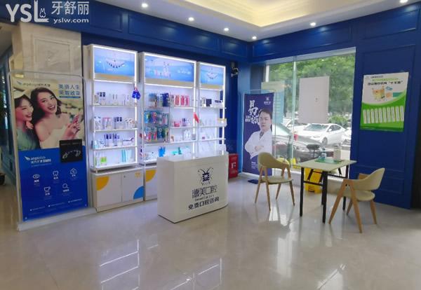 益陽德美口腔等候區(qū)
