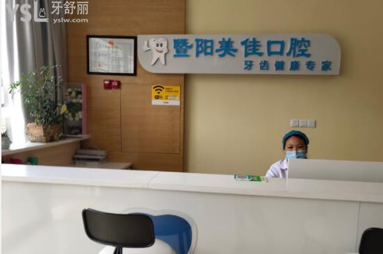 暨陽店前臺(tái)