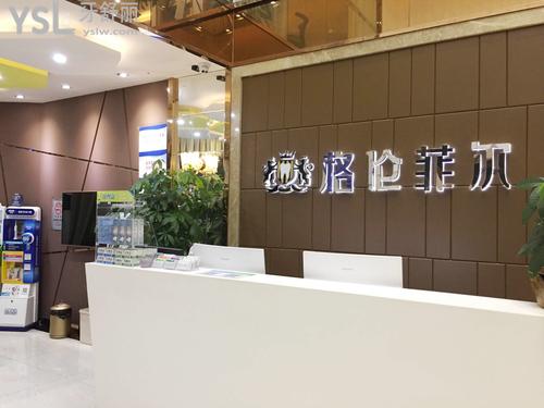 深圳格倫菲爾口腔門診部怎么樣