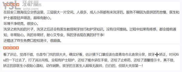 青島牙博士口腔醫(yī)院門診部正規(guī)靠譜嗎_地址_視頻_口碑好不好_收費標準_能用社保嗎?(正規(guī)靠譜/青島市北區(qū)、李滄區(qū)、城陽區(qū)/口碑非常好/收費中等/暫不能用社保/一城三院/集團20年發(fā)展史)