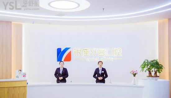 臨沂銀座牙客口腔醫(yī)院門診部正規(guī)靠譜嗎_地址_視頻_口碑好不好_收費(fèi)標(biāo)準(zhǔn)_能用社保嗎?(正規(guī)靠譜/臨沂市蘭山區(qū)/口碑非常好/收費(fèi)中等/能用社保/原蘭山區(qū)<span style=