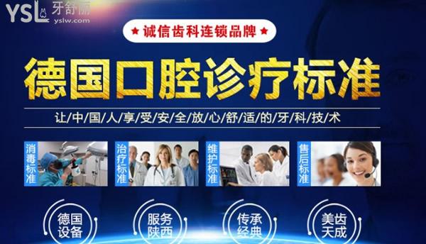 渭南尤邦大大口腔診療標(biāo)準(zhǔn)