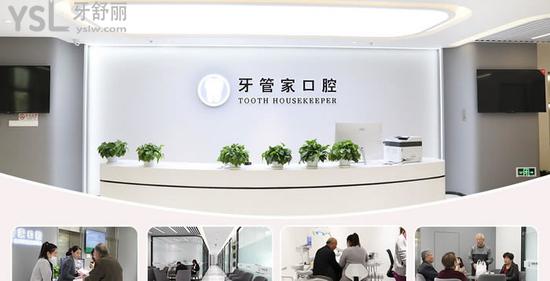 杭州牙管家齒科